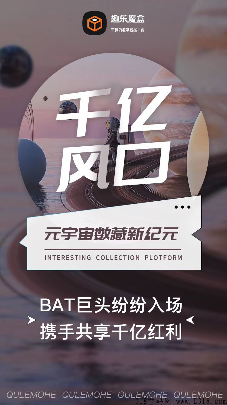 热热热！今天出来的新零撸王，官方兜底价20元/魔珠，趣乐魔盒，全新卷轴-第8张图片-首码圈