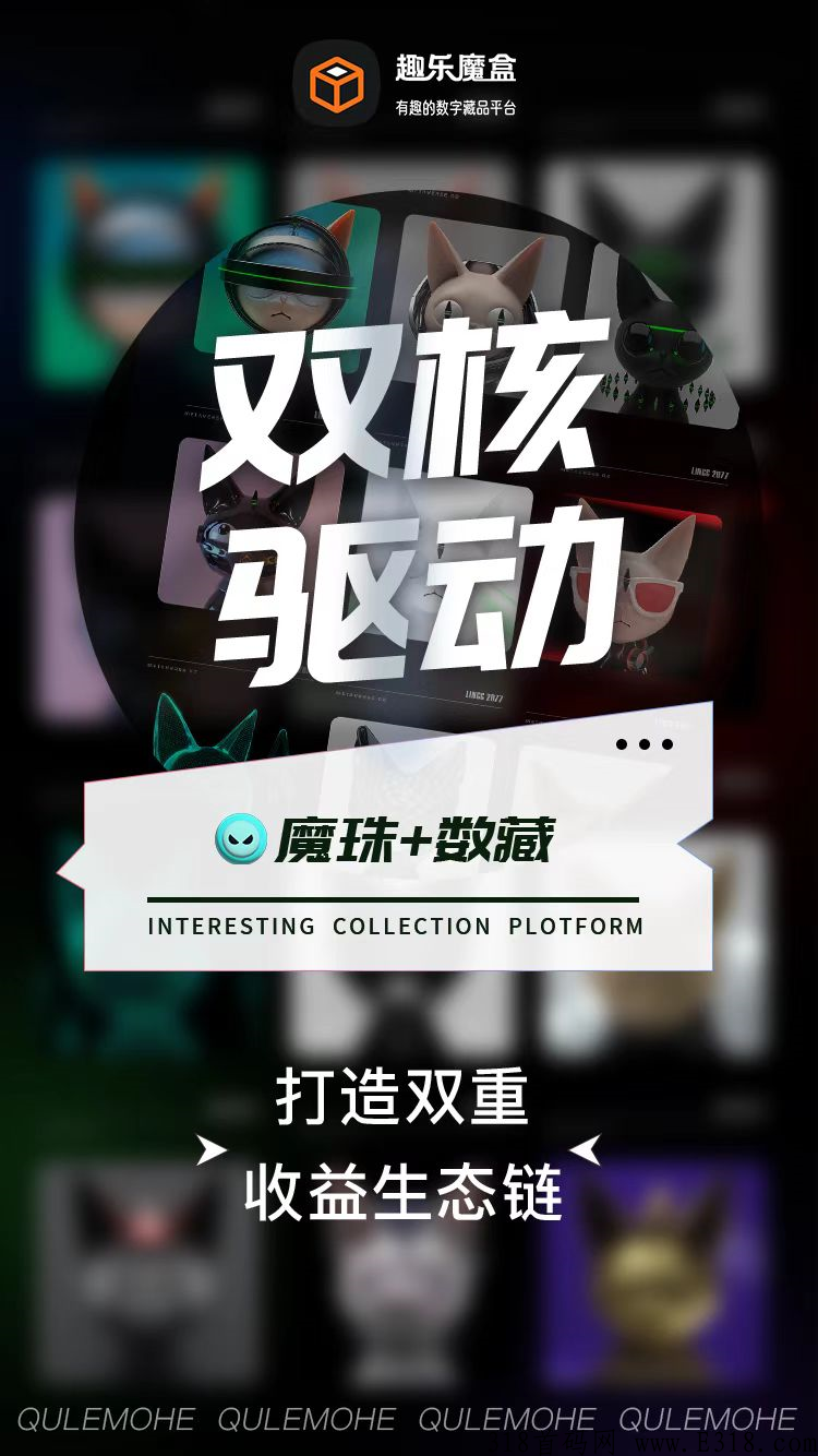 热热热！今天出来的新零撸王，官方兜底价20元/魔珠，趣乐魔盒，全新卷轴-第10张图片-首码圈