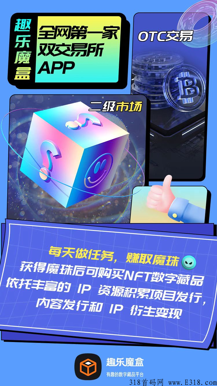 热热热！今天出来的新零撸王，官方兜底价20元/魔珠，趣乐魔盒，全新卷轴-第11张图片-首码圈