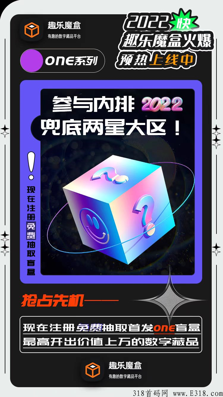 热热热！今天出来的新零撸王，官方兜底价20元/魔珠，趣乐魔盒，全新卷轴-第13张图片-首码圈