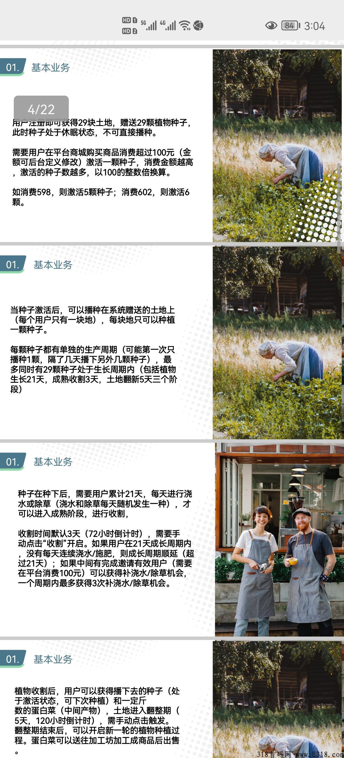 辰农农场是什么，靠谱吗，邀请码是什么