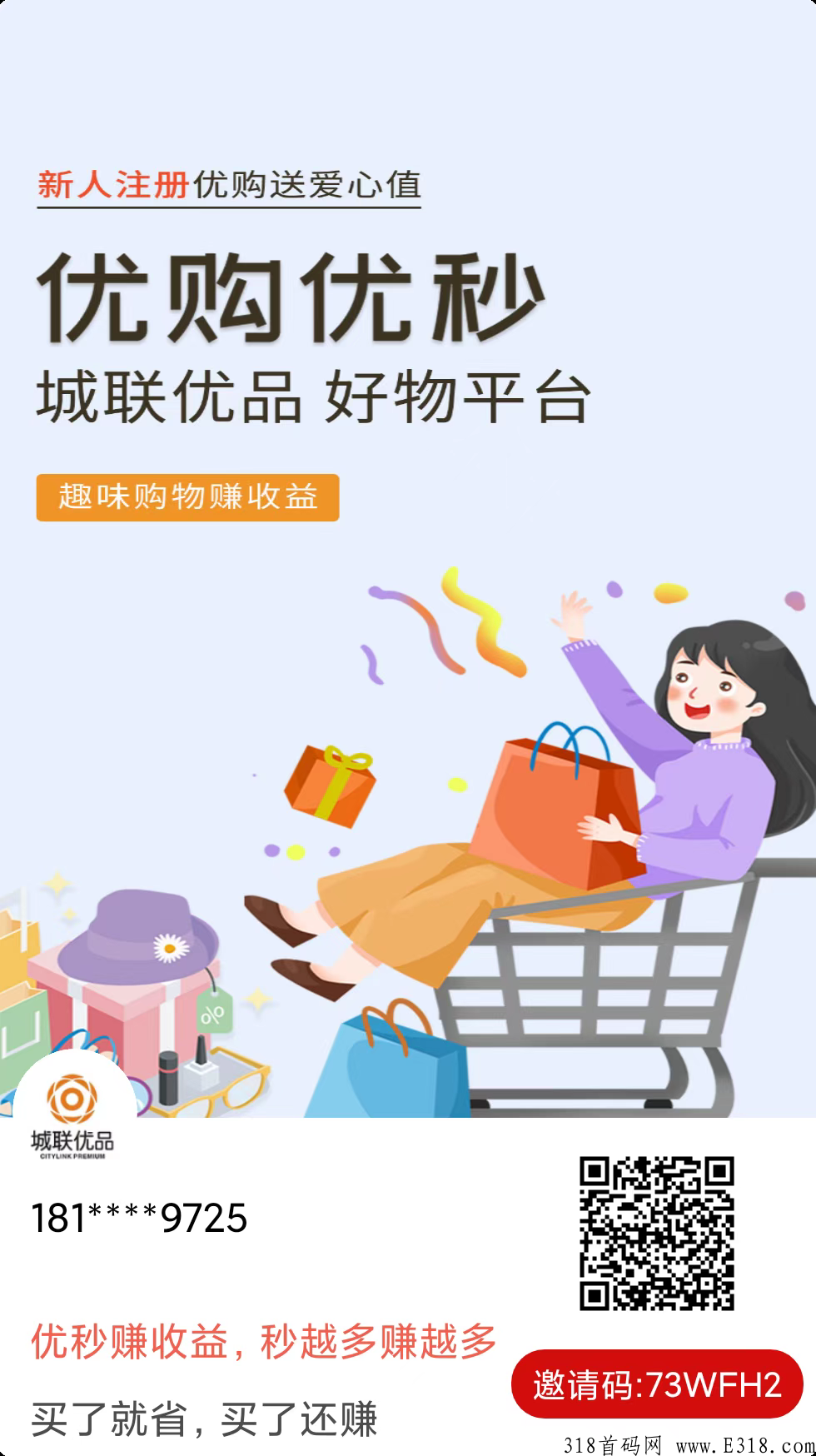 消费即是赚米，出世即巅峰，我们自身已经有十几万会员