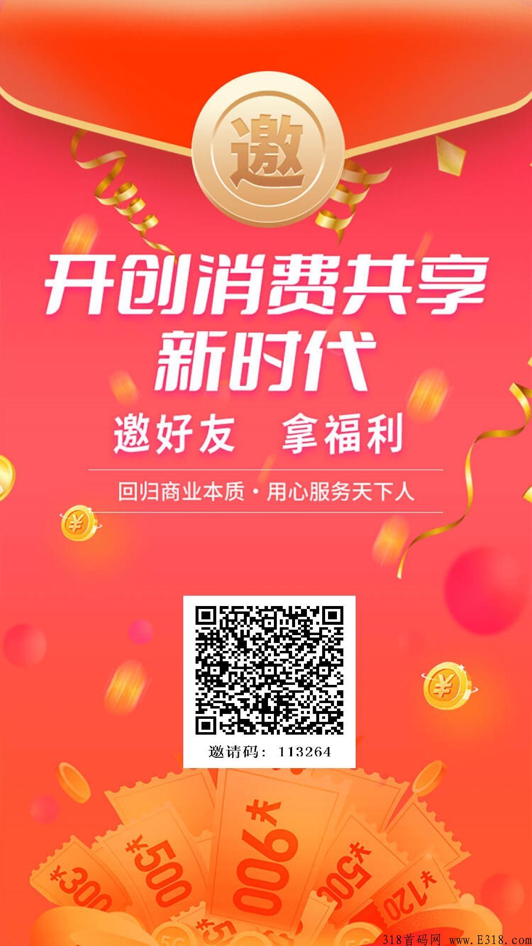 消费即是赚米，出世即巅峰，我们自身已经有十几万会员