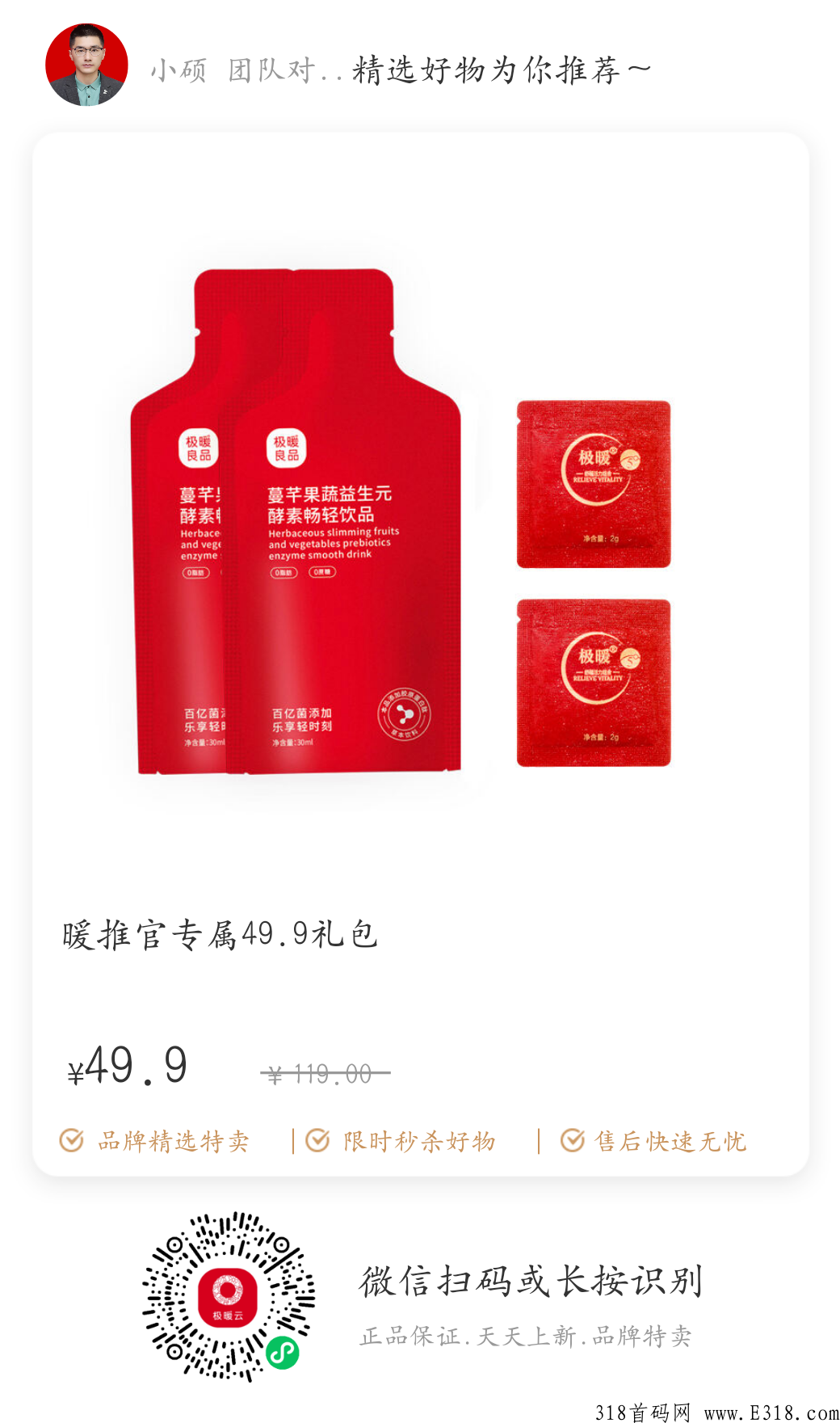 极暖云新零售到底是一个什么样的项目？