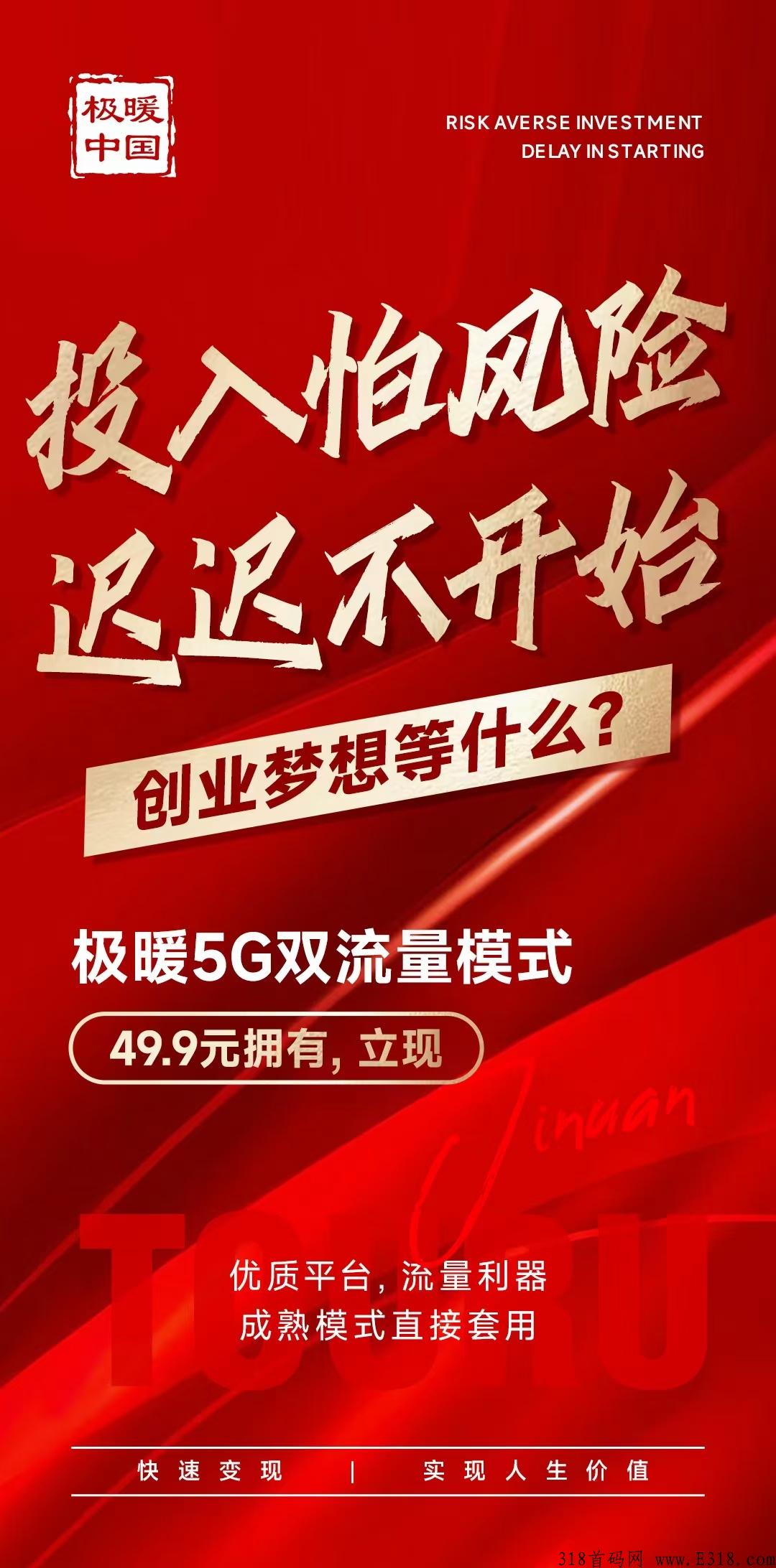 极暖云新零售到底是一个什么样的项目？
