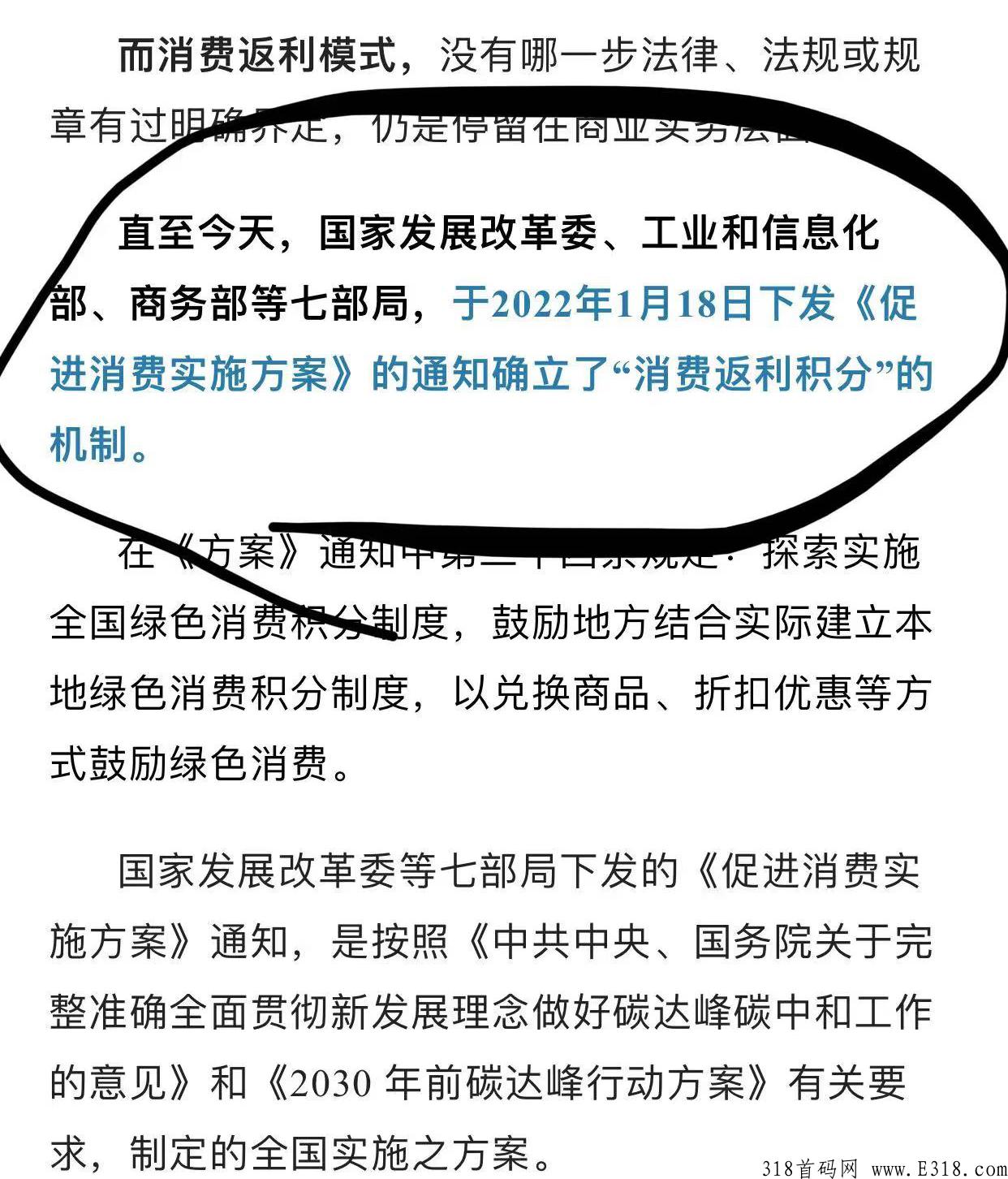 聚呗优购，顺应时代发展趋势的生态电商平台