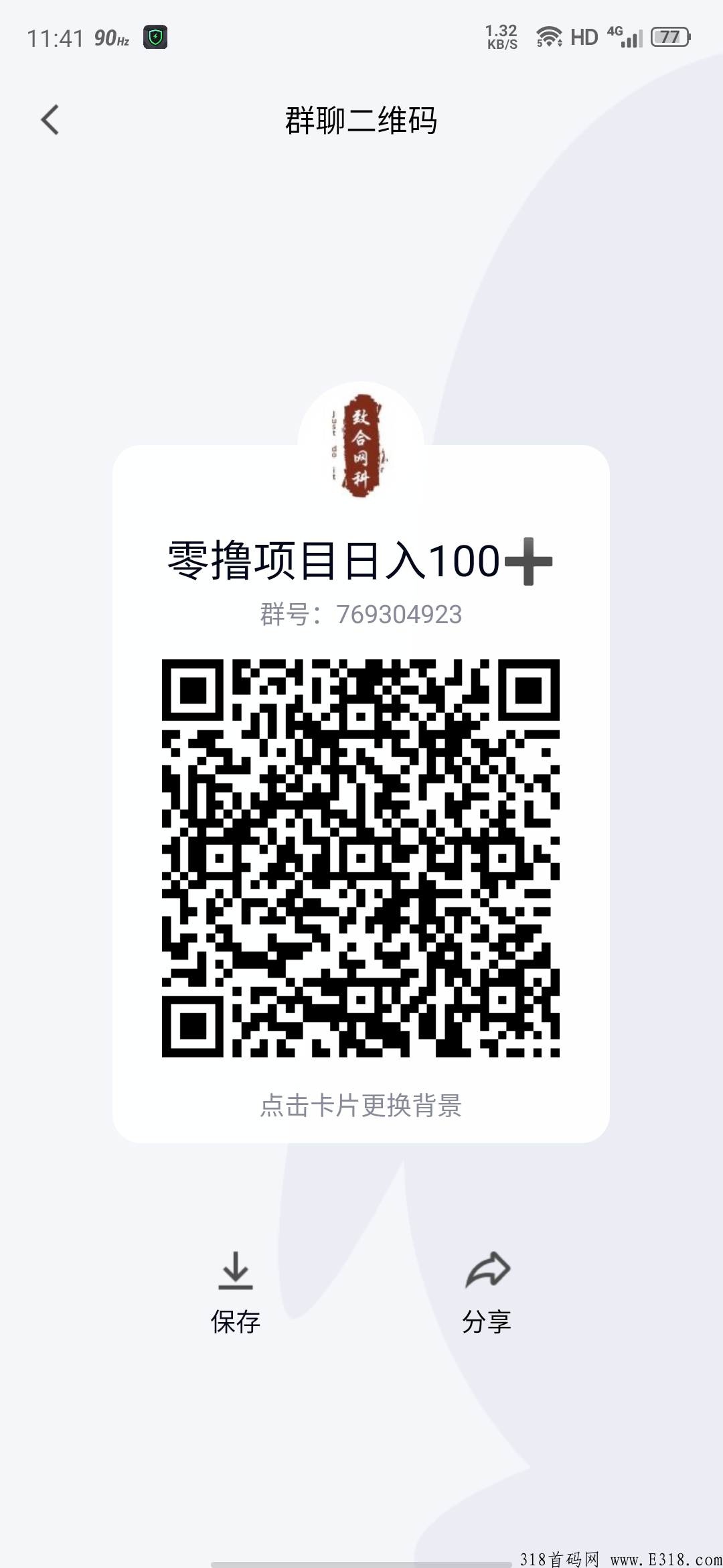首码好项目，高通骁龙骁友会
