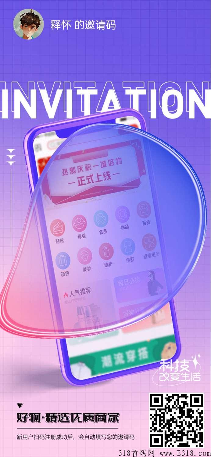 一城好物，尖职项目