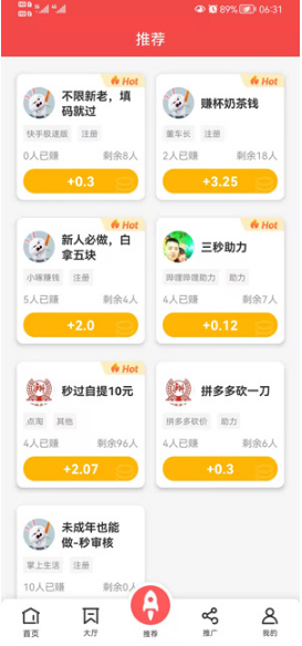 企鹅互助app，悬赏放单，靠谱尖职