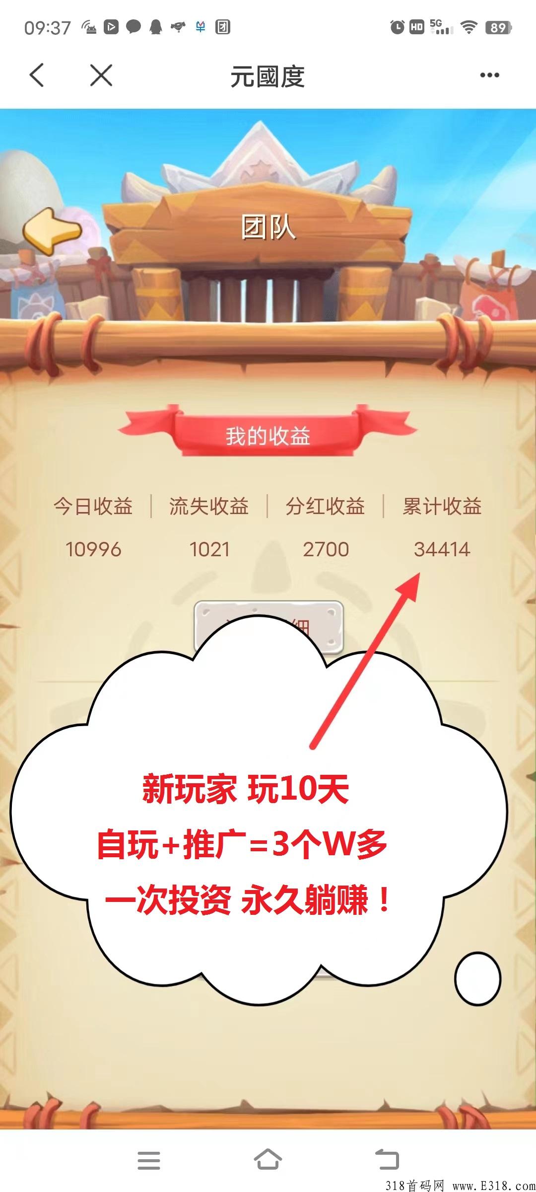 元国度链游靠不靠谱？是真的吗？怎么赚钱的？