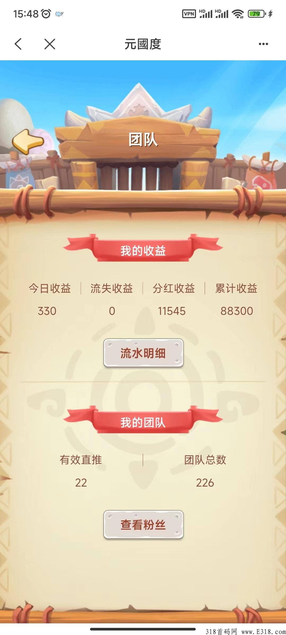 元国度链游靠不靠谱？是真的吗？怎么赚钱的？