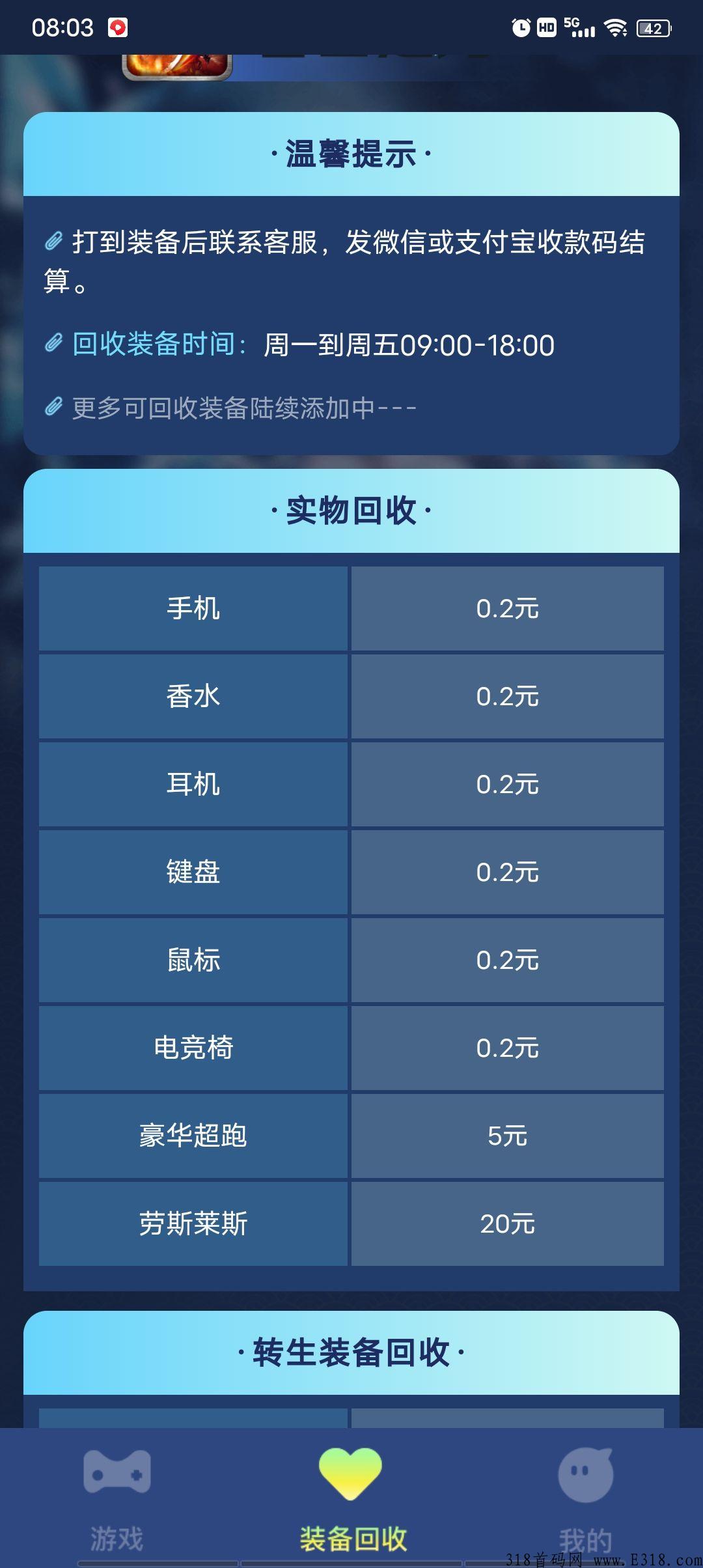 自由之刃，首码刚出，每天摇一摇领奖励，等级越高奖励越大