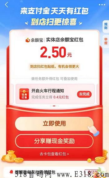 支付宝：最新到店奖励，大包每天扫码领，支付直接抵扣