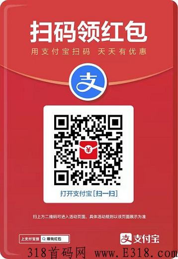 支付宝：最新到店奖励，大包每天扫码领，支付直接抵扣