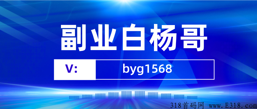 白杨哥1568.png