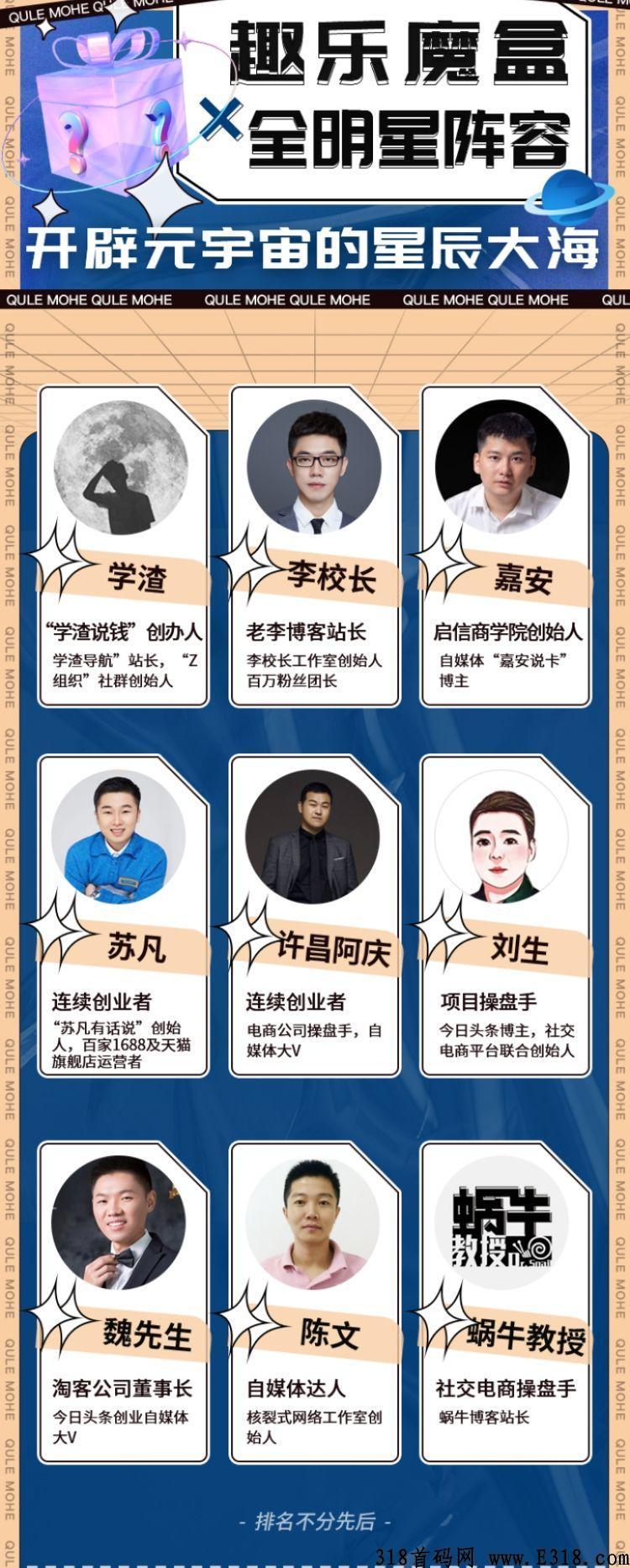 首码刚出卷轴+数藏新模式趣乐魔盒，交易已出，官方兜底