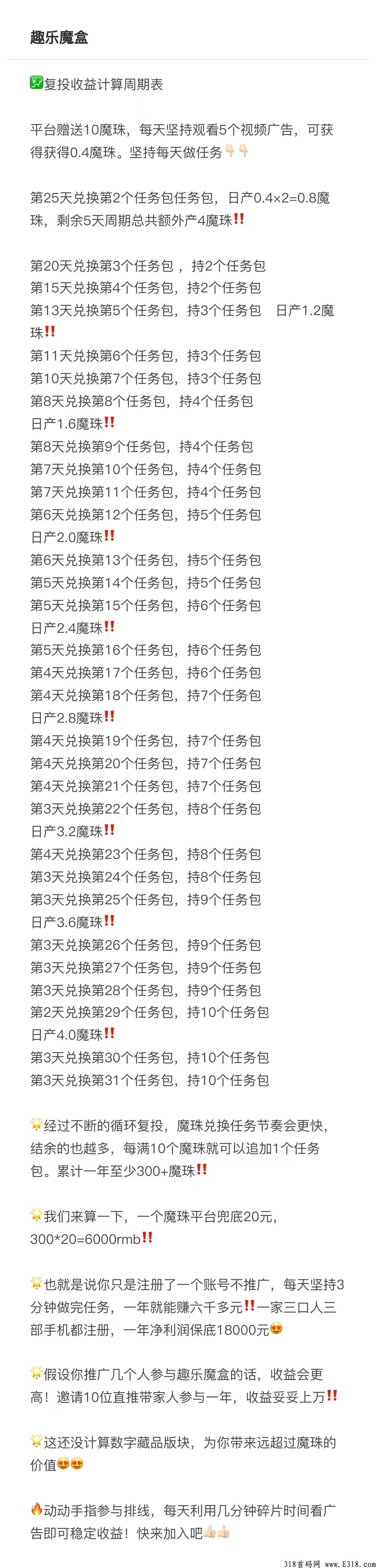 首码刚出卷轴+数藏新模式趣乐魔盒，交易已出，官方兜底