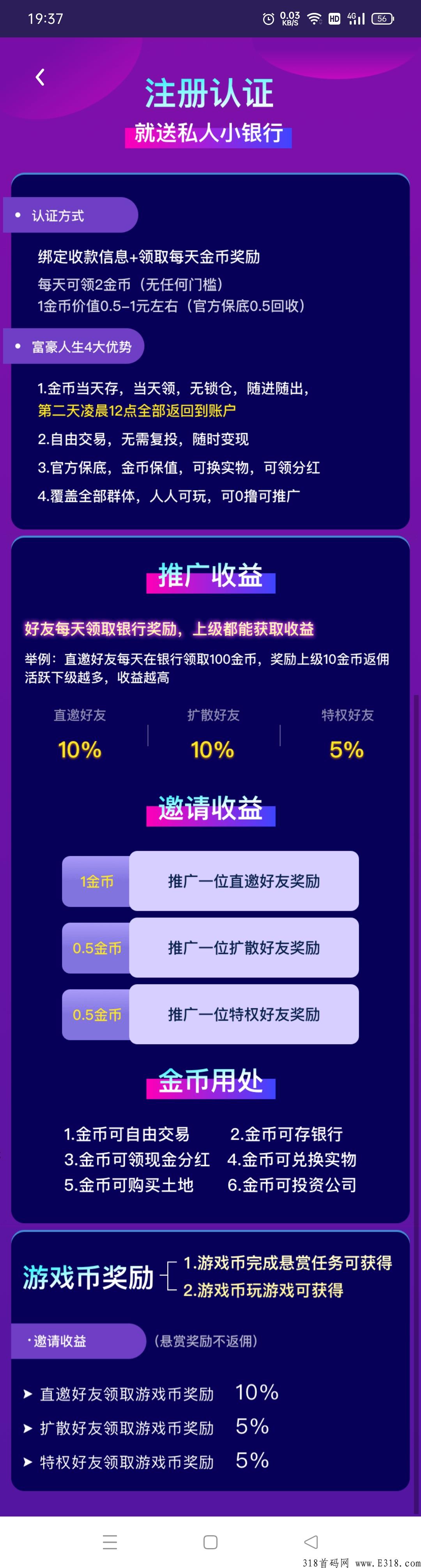 富豪人生，收益直接爆炸！