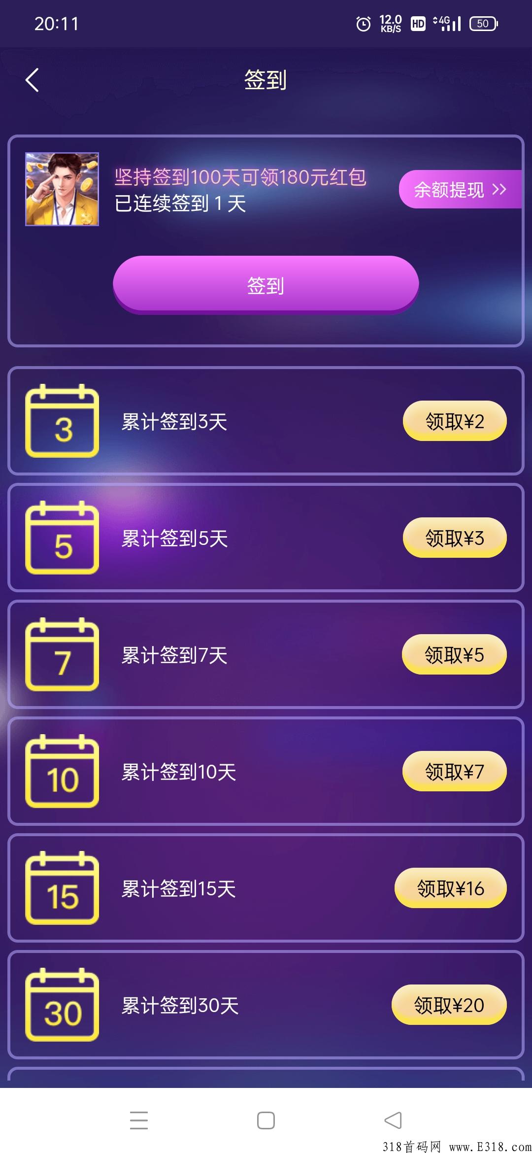 富豪人生，收益直接爆炸！