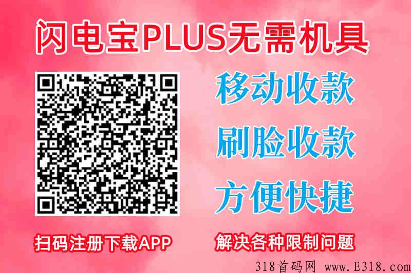 最新闪电宝PLUS_副本.jpg