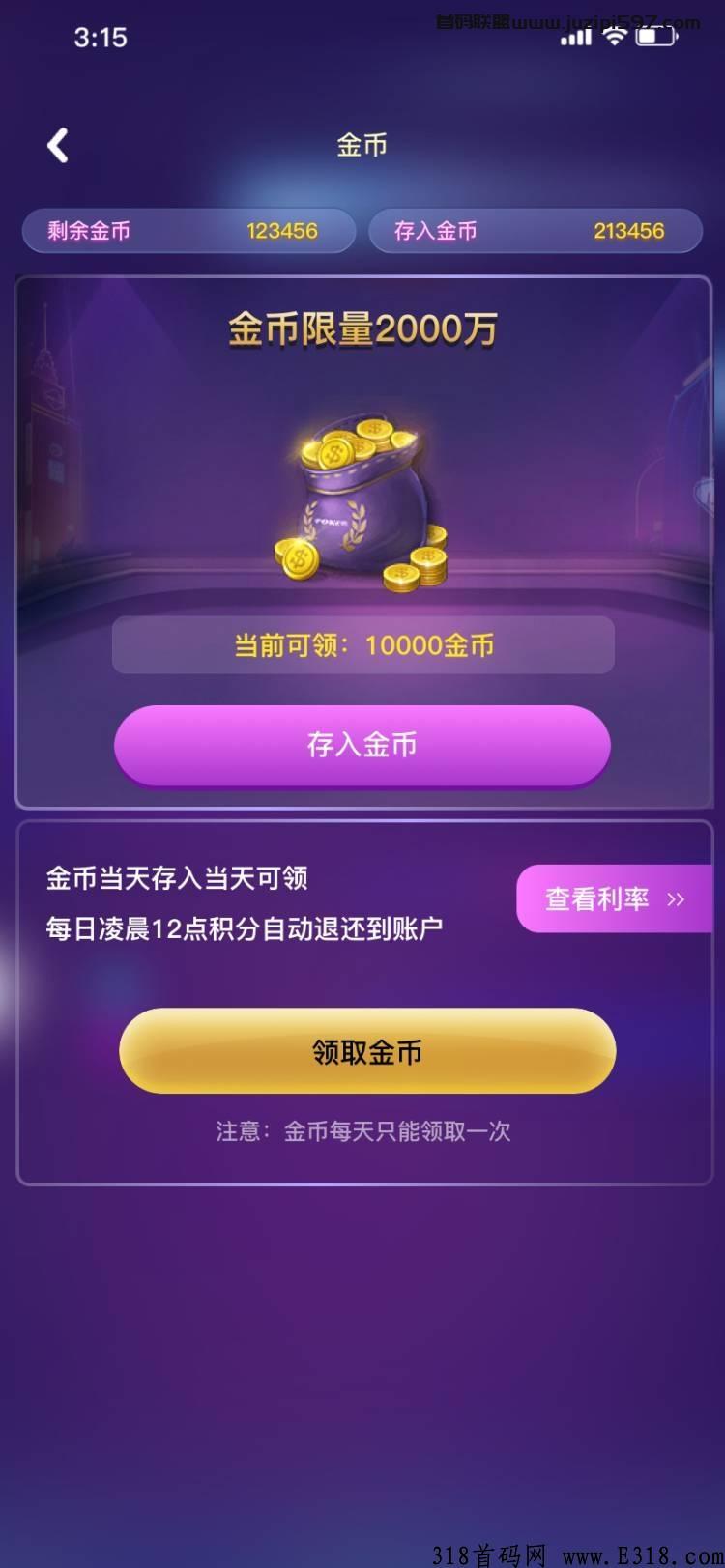 富豪人生，低保项目，最强扶持