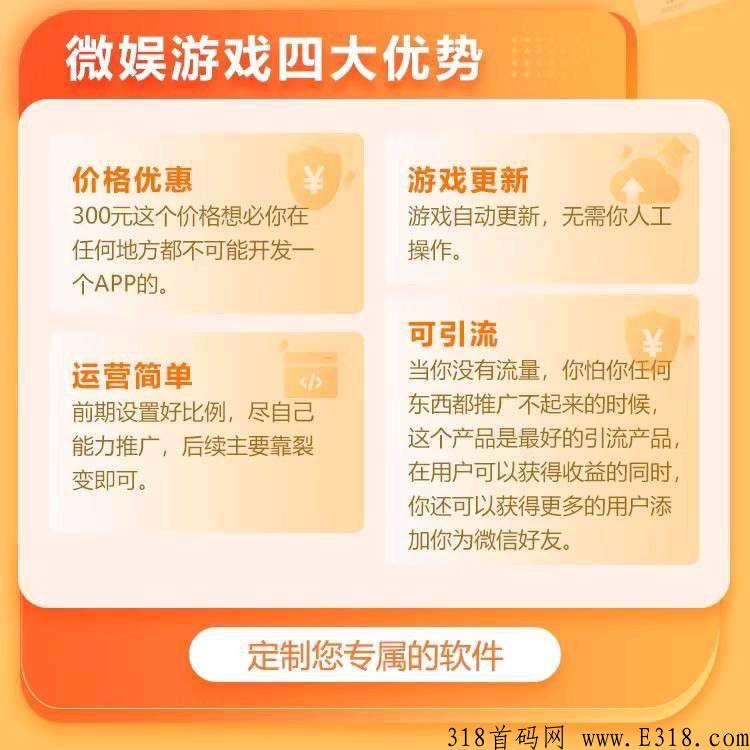 微娱联盟，自己创业当老板