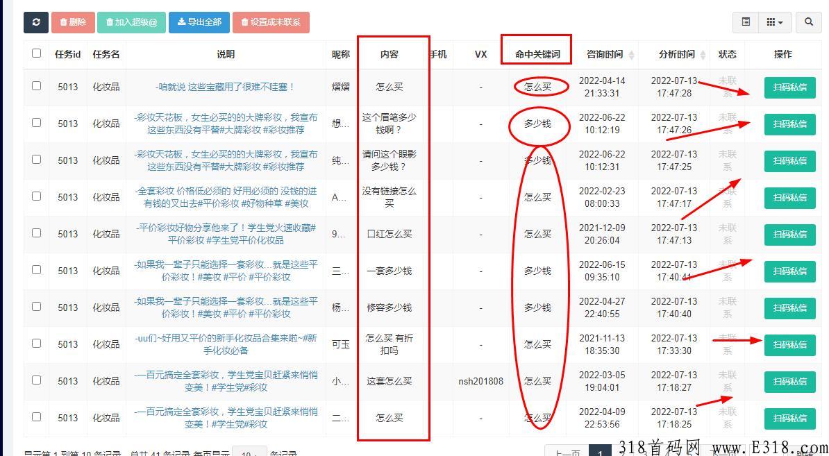 短视频询盘获客拓客系统项目，可无限开通商家，效果爆炸起飞