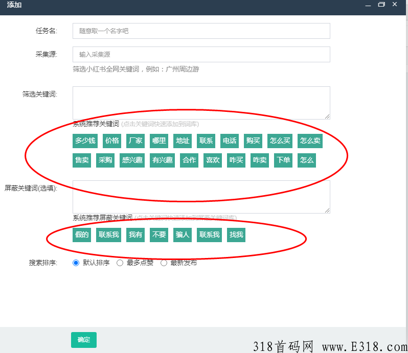 短视频询盘获客拓客系统项目，可无限开通商家，效果爆炸起飞