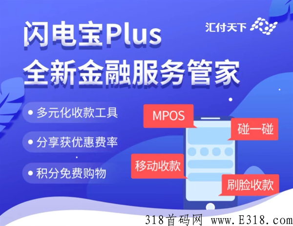 闪电宝plus怎么做代理