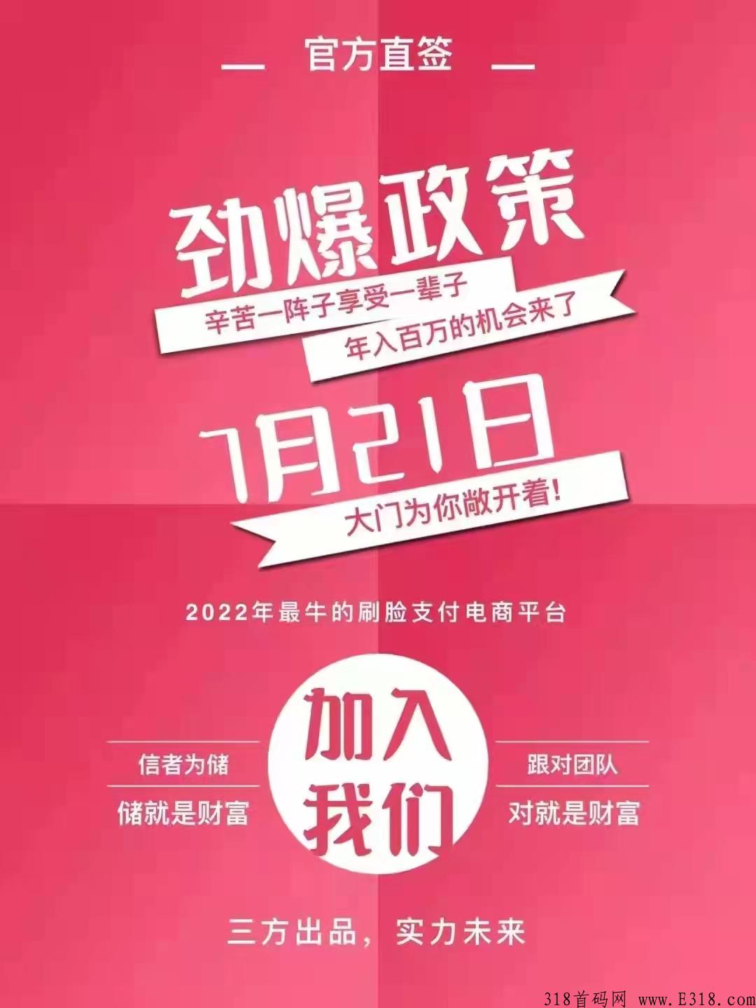 2022大嘉购PLUS，政策好，团队另扶持