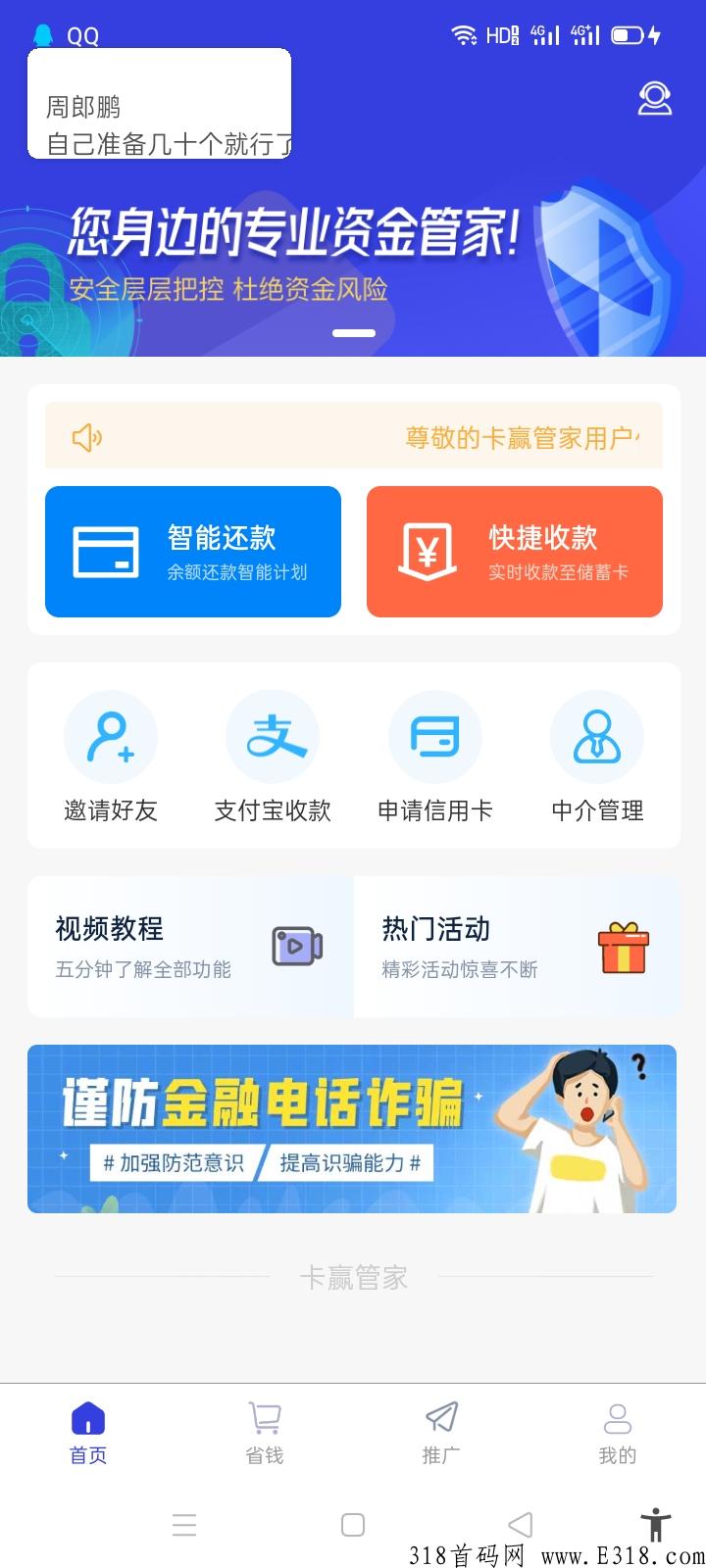 k赢管家