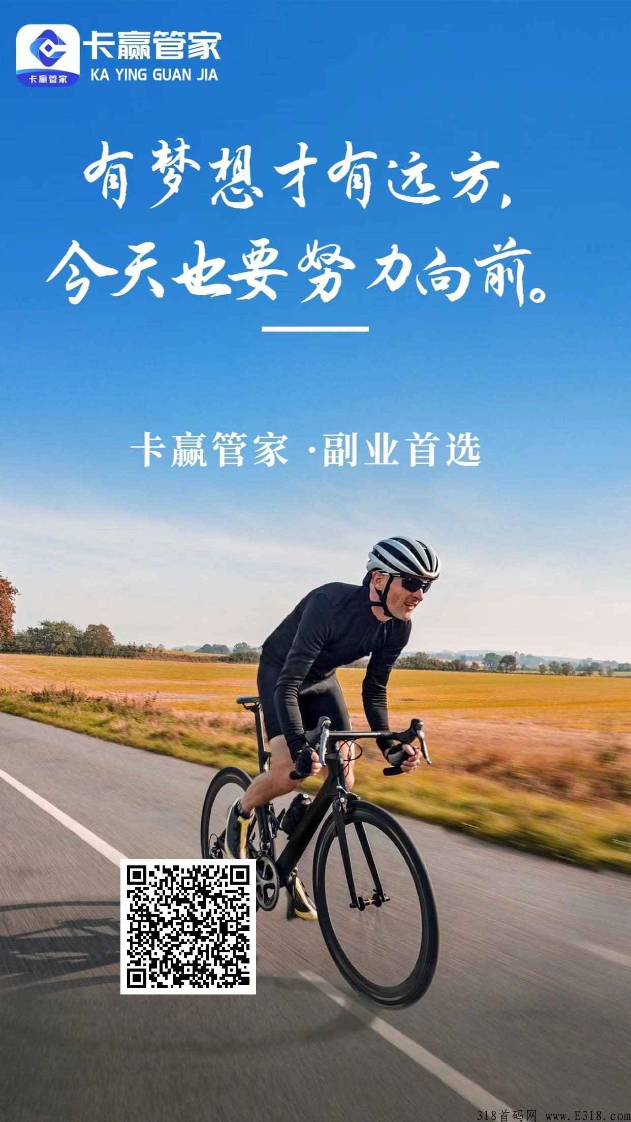 k赢管家
