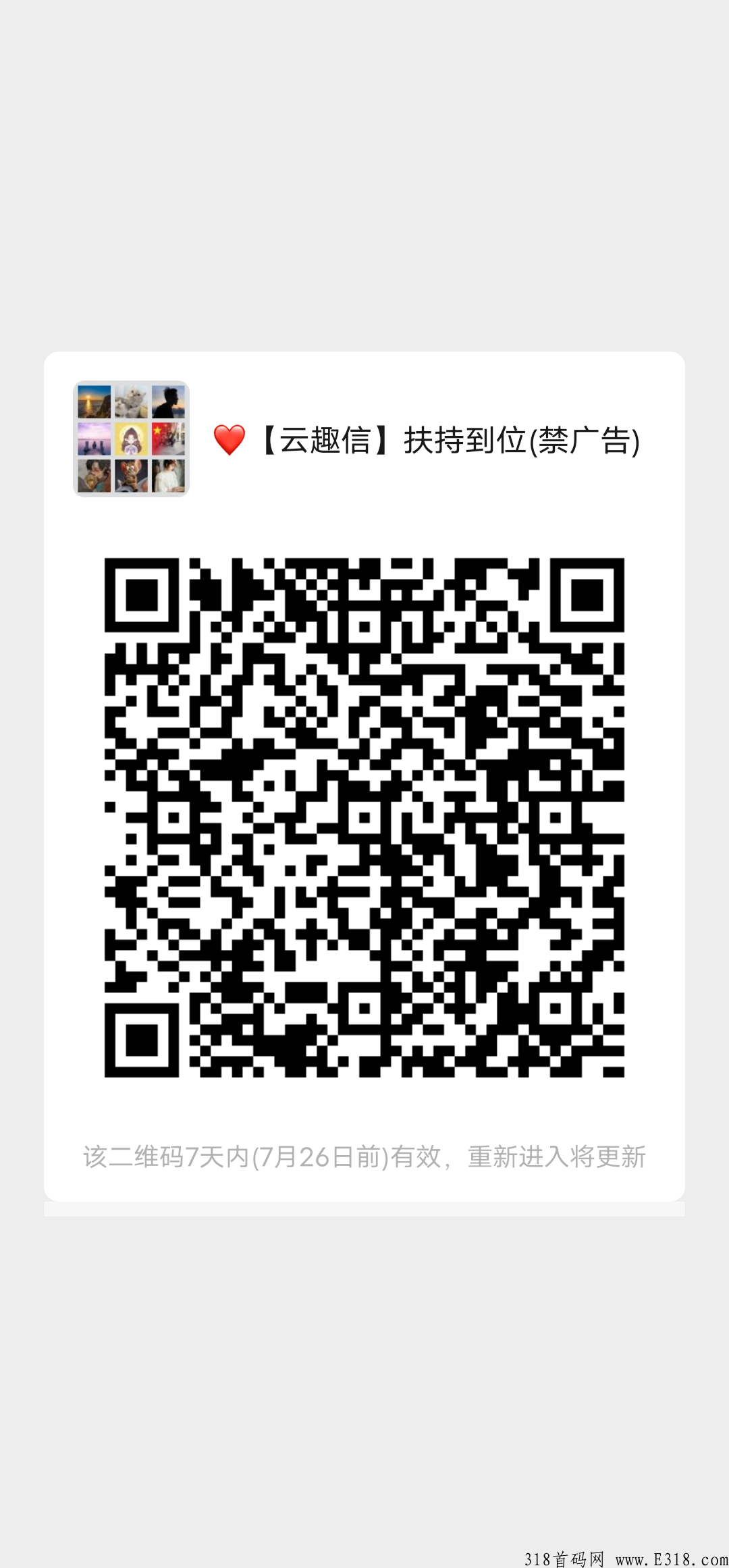 云趣信扶持给力