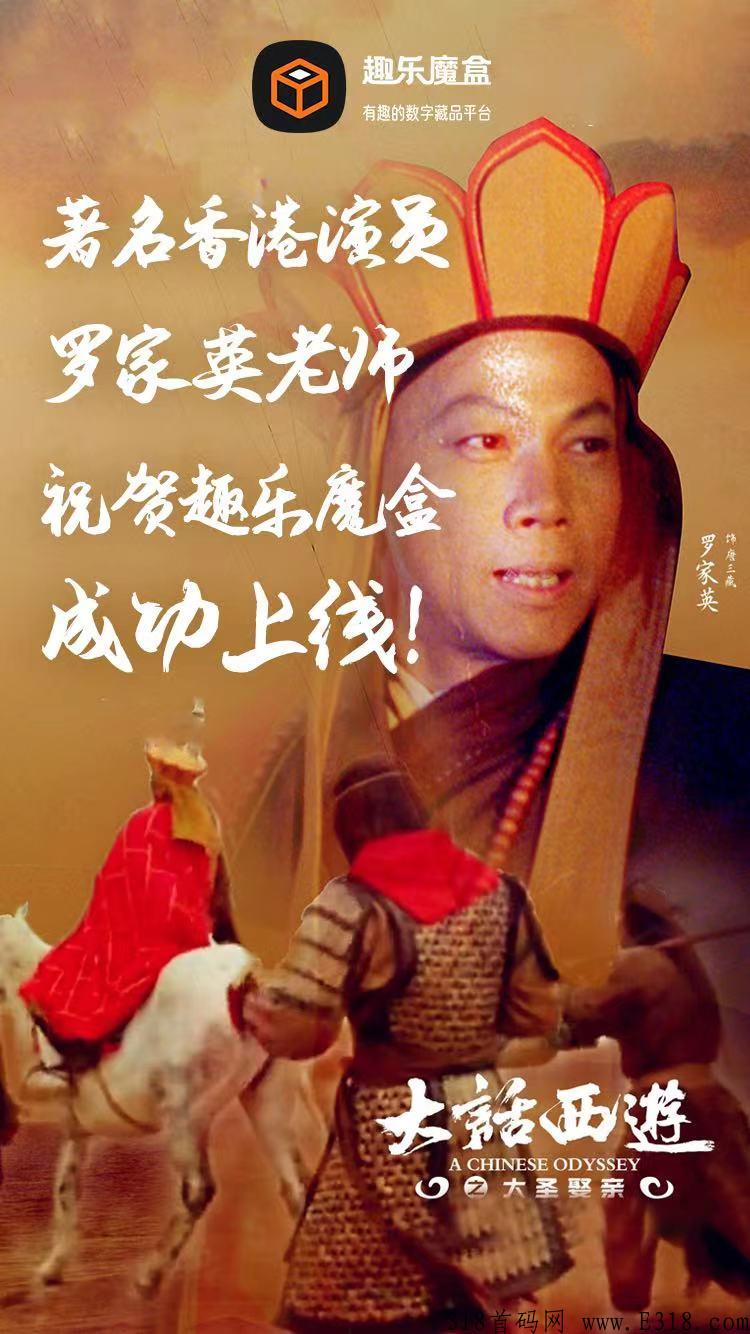 趣乐魔盒卷轴加数藏模式