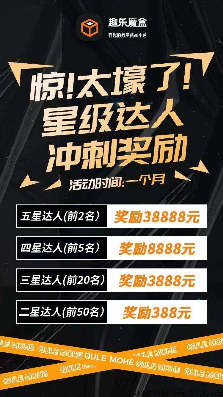 趣乐魔盒卷轴加数藏模式