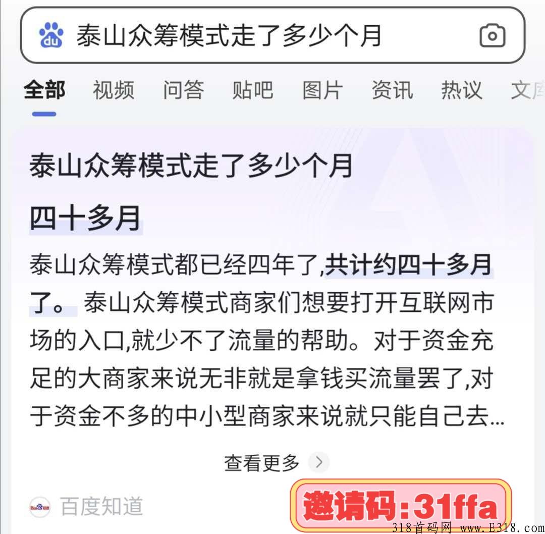 星逸购，即将开始第一期抢单，静态收益12％，顶级泰山众筹模式