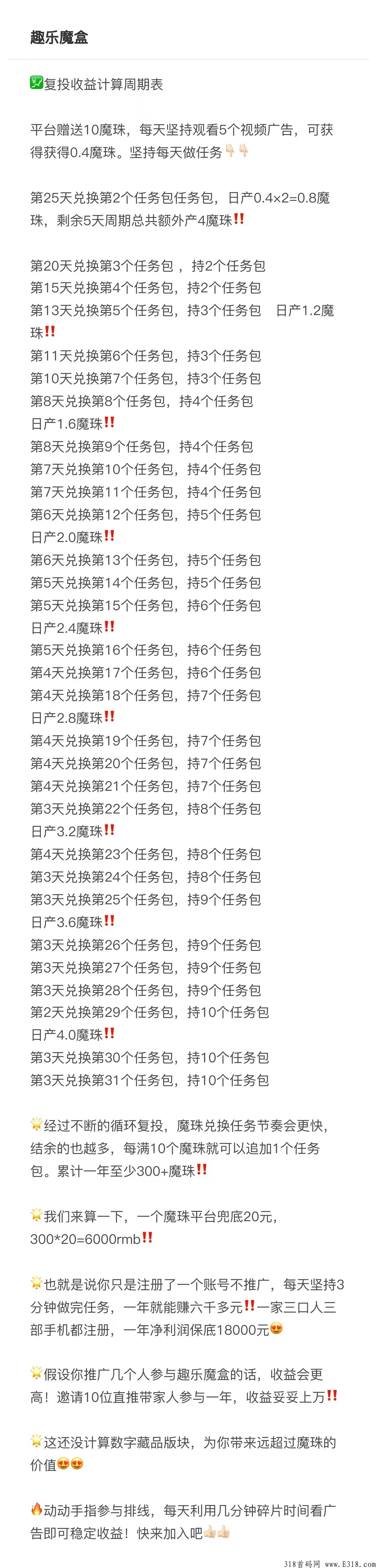 趣乐魔盒卷轴加数藏模式