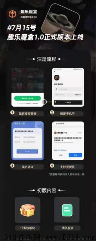 趣乐魔盒卷轴加数藏模式