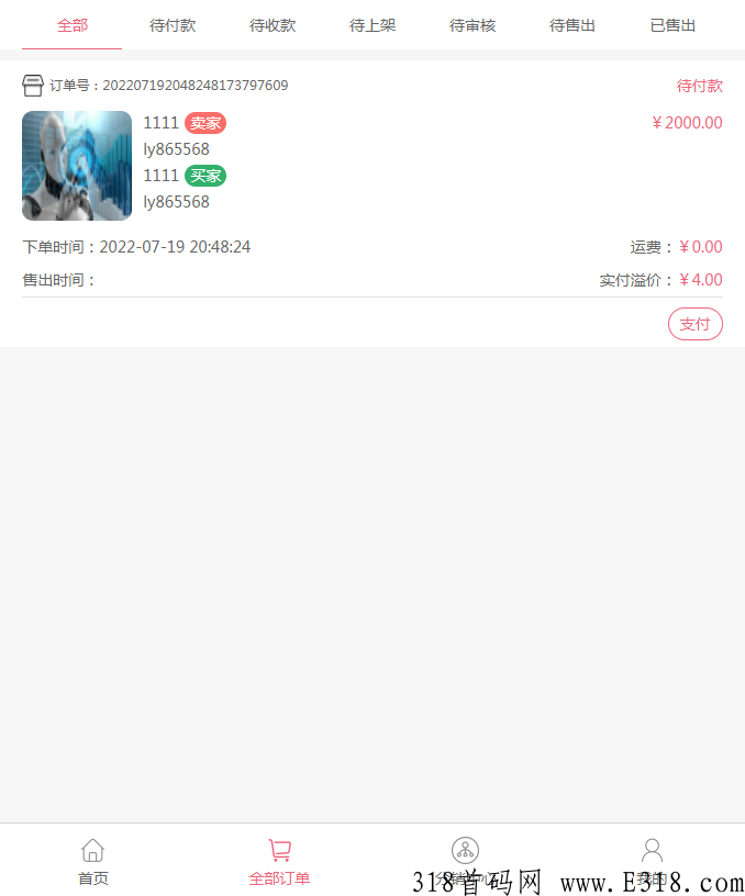 字画抢拍系统，带画室长功能，开发定制，云意字画竞拍，乾坤画苑等