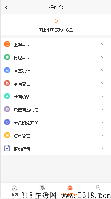 字画抢拍系统，带画室长功能，开发定制，云意字画竞拍，乾坤画苑等