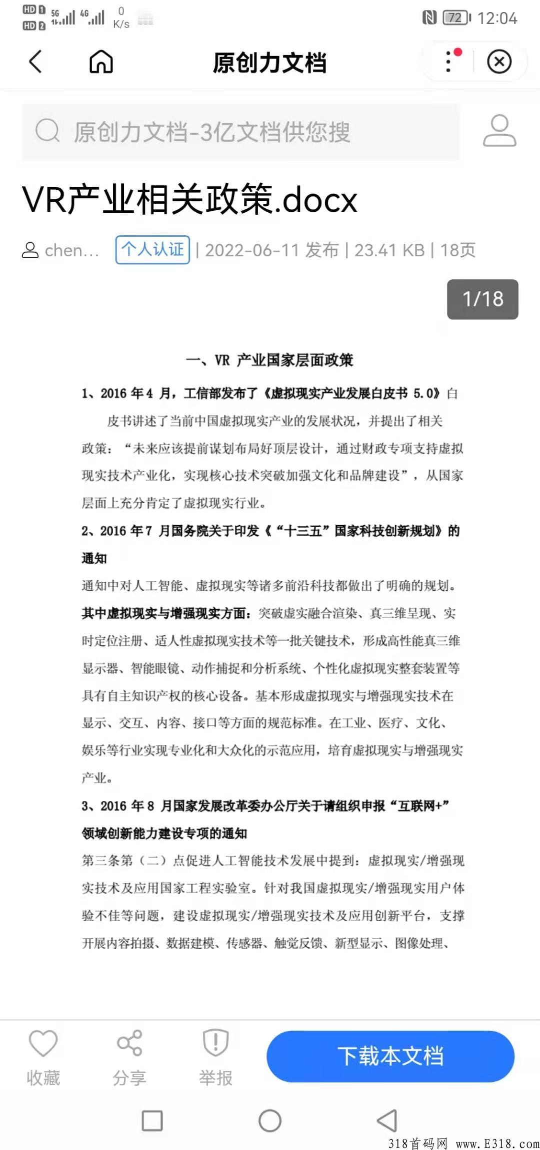 揭秘：如何成为乐心直播VR的城市霸主呢，平级节流，直推团队所有消费返用