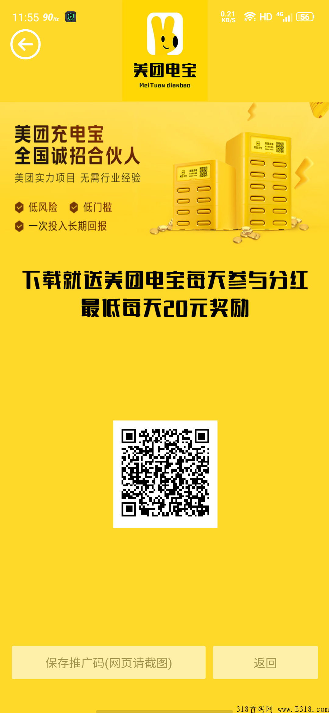 美团电宝，用户可投资，实现公司与用户的双赢