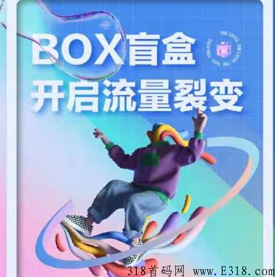 box盲盒行动,生态布局即将启航,项目长治久安