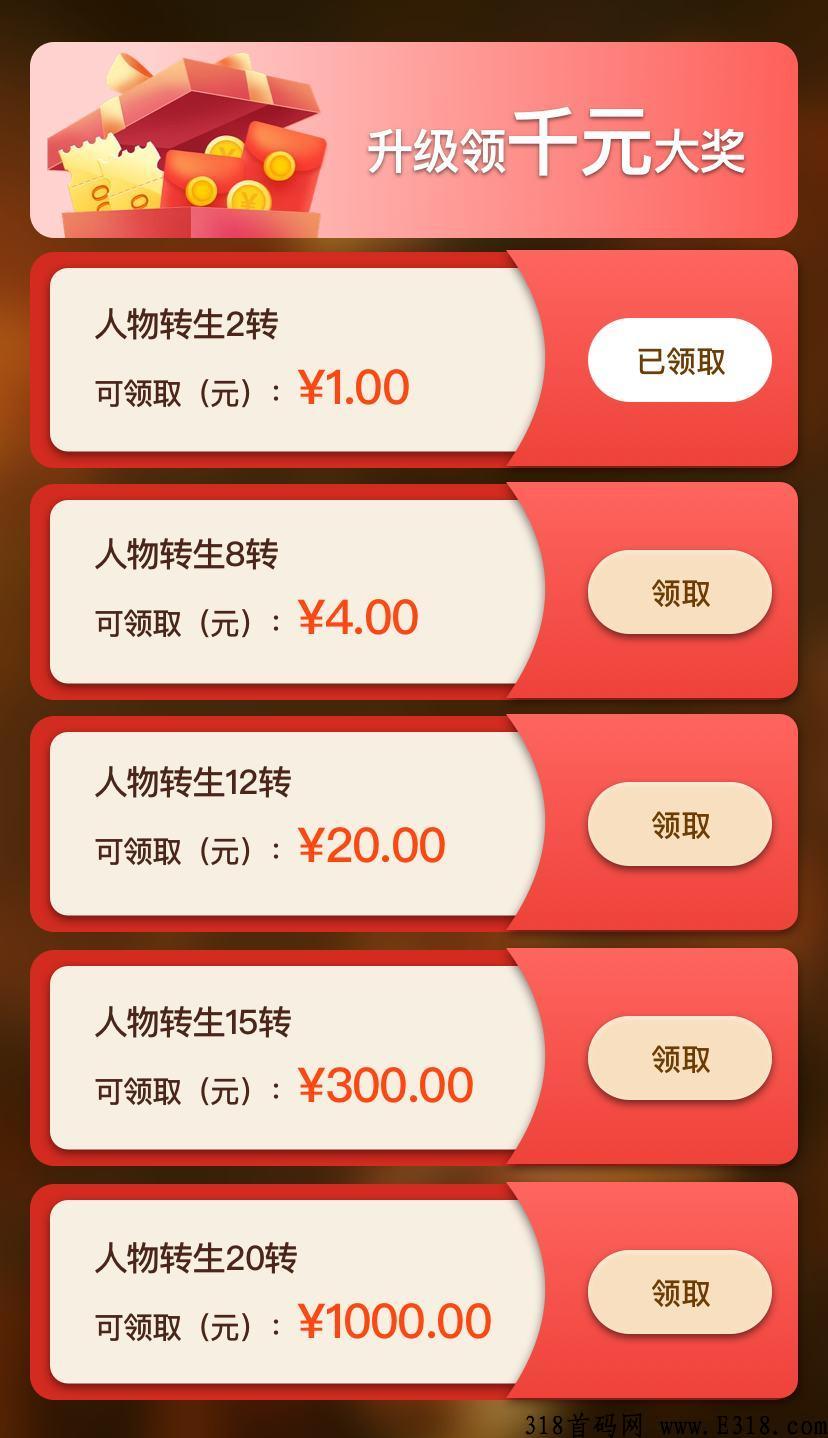 搬砖有米即将正式上线！盲盒样样有，人物升级得奖励