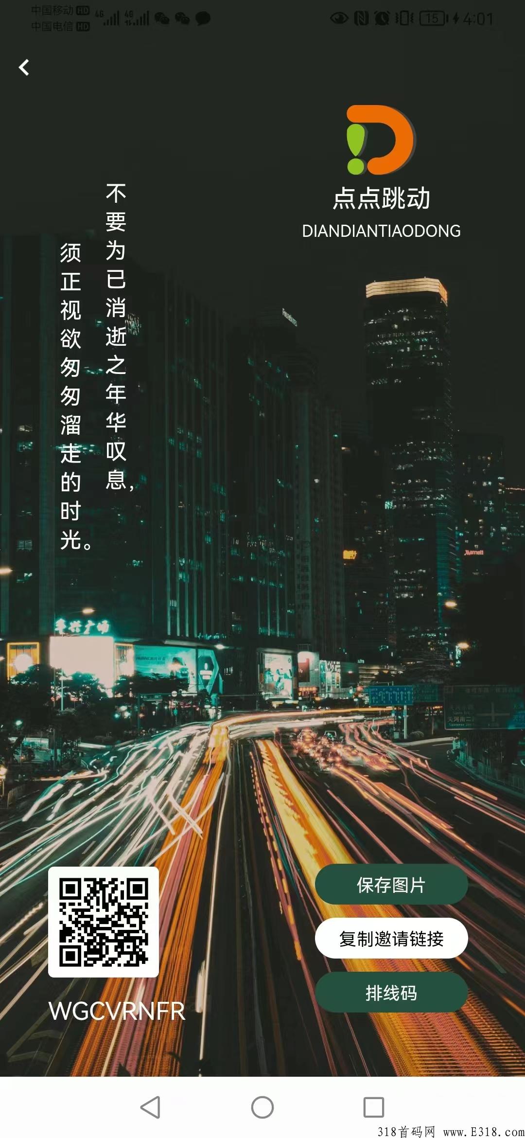 点点跳动！赚米的福音！复投最快卷轴项目！