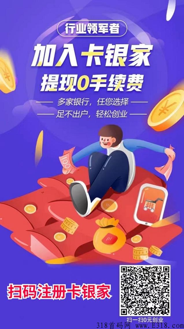 卡银家是什么？怎么注册？