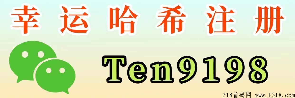 幸运哈希注册需要什么资料？解读这个项目注册