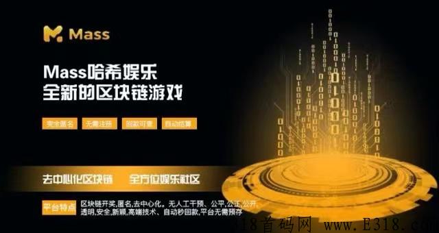 幸运哈希注册需要什么资料？解读这个项目注册