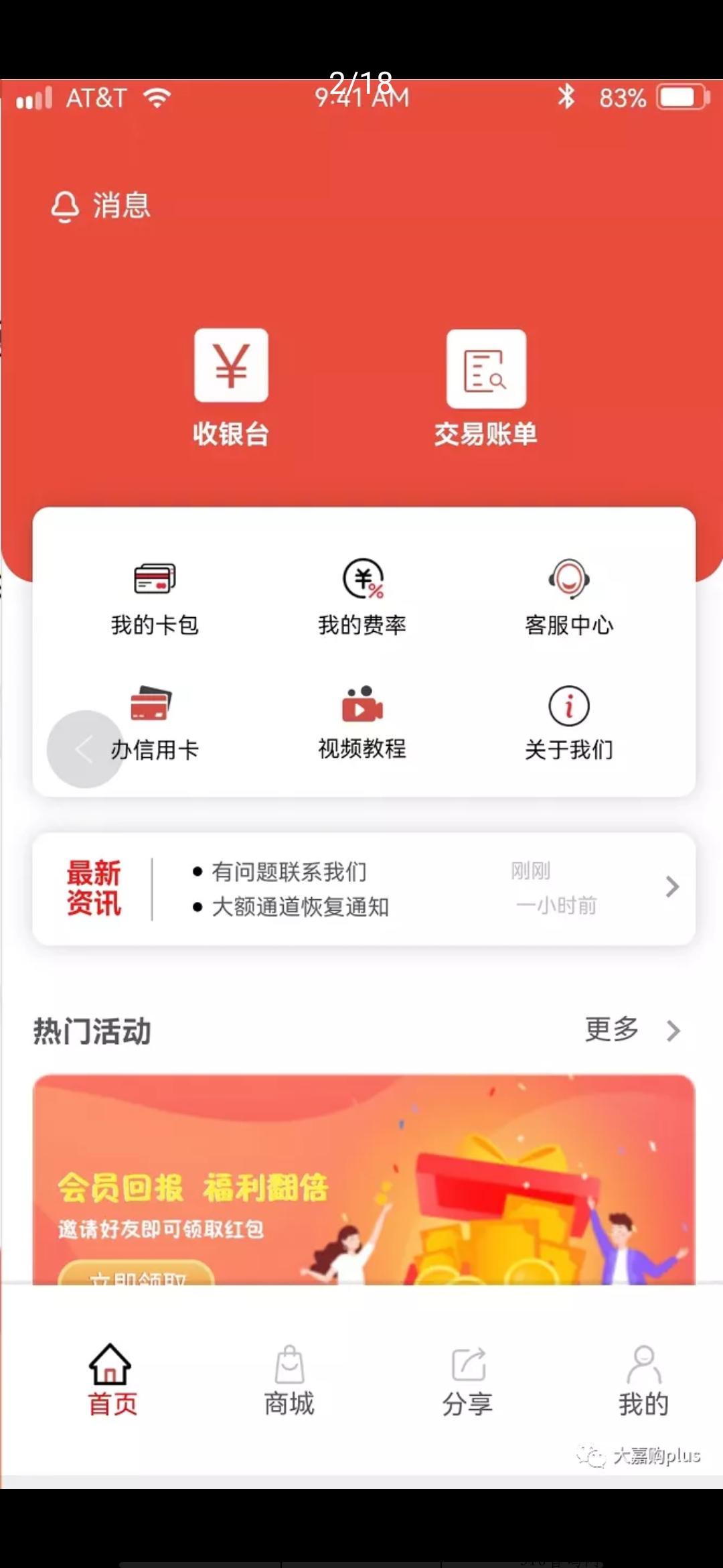 大嘉购plus首发上线，火力全开，正规大平台火爆免费直开顶级代理
