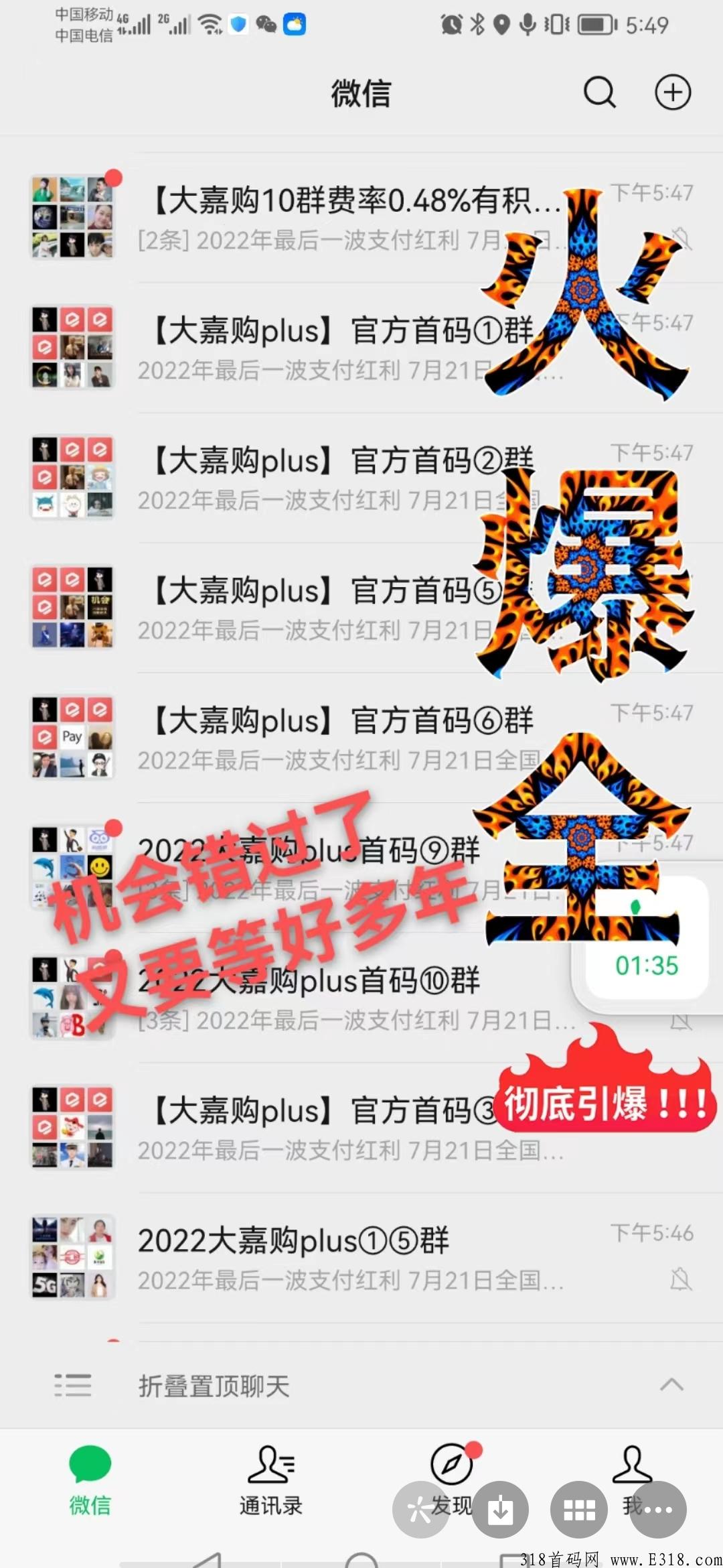 大嘉购plus首发上线，火力全开，正规大平台火爆免费直开顶级代理